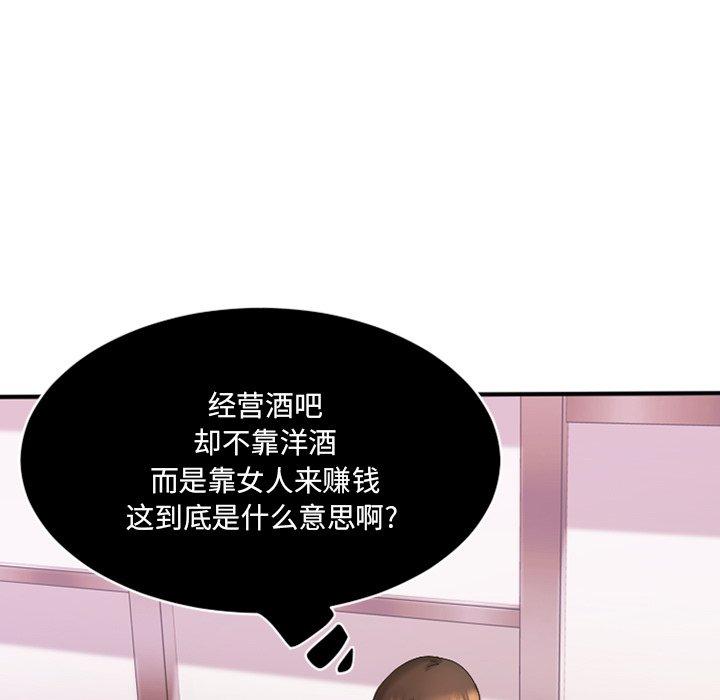 欲望食物链第5话