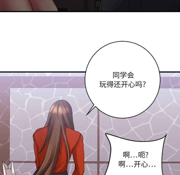 欲望食物链第5话