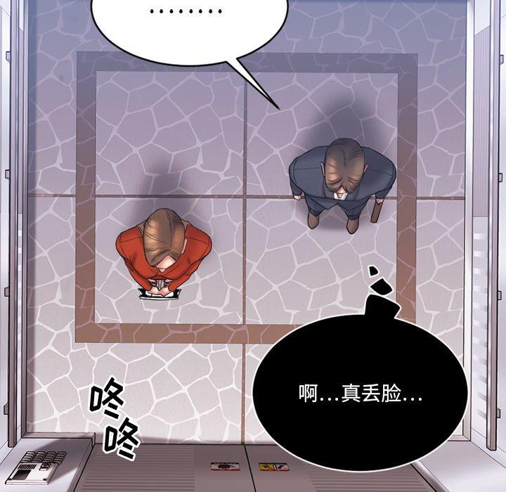 欲望食物链第5话
