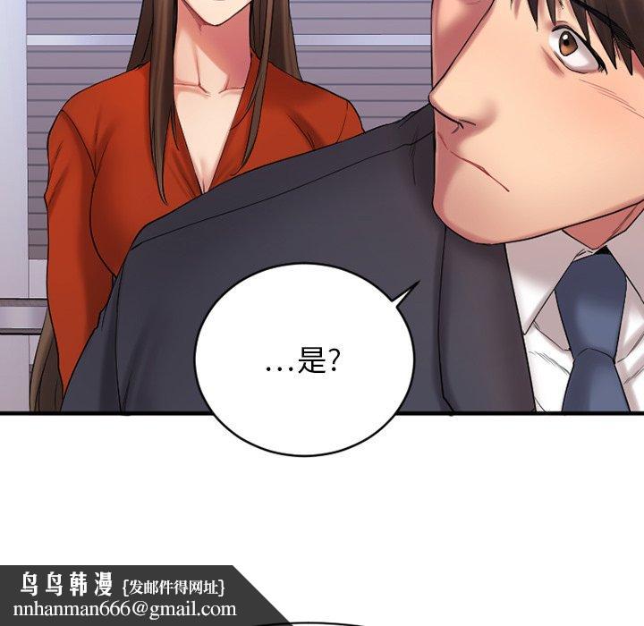 欲望食物链第5话