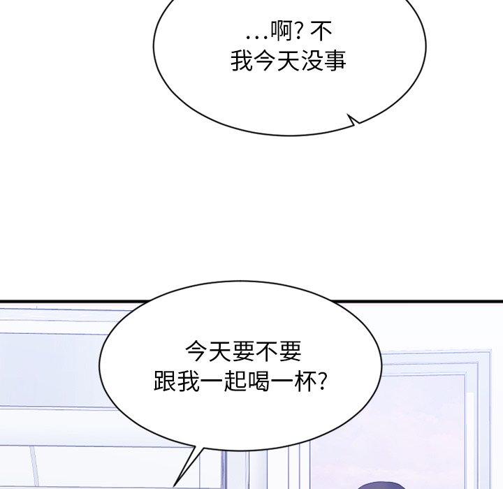 欲望食物链第5话