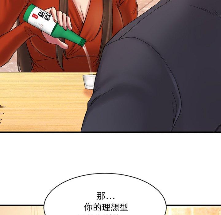 欲望食物链第5话