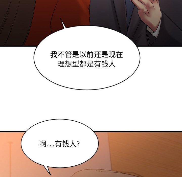 欲望食物链第5话