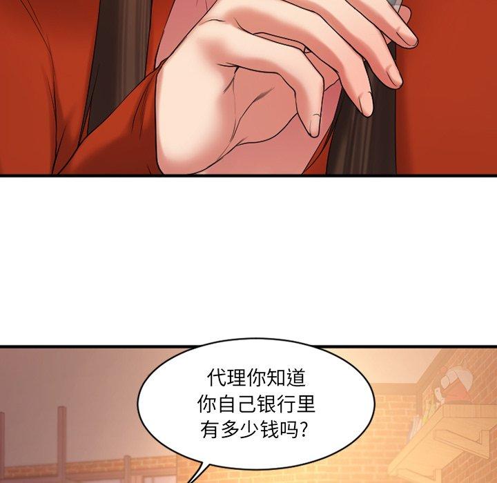 欲望食物链第5话