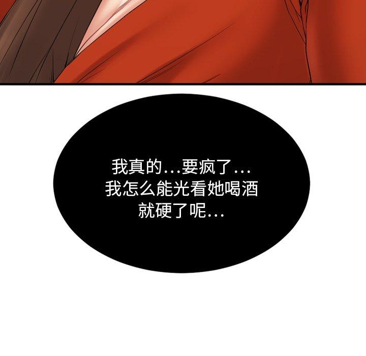 欲望食物链第5话