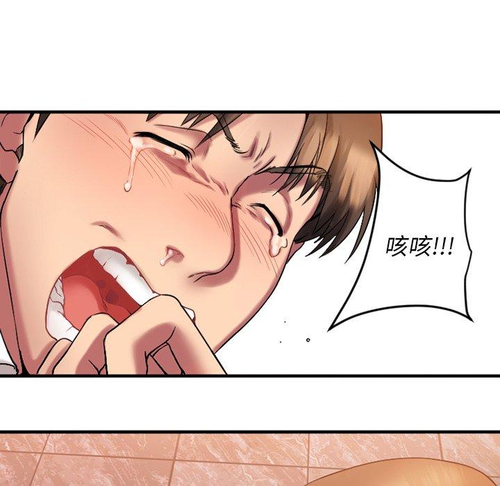 欲望食物链第5话