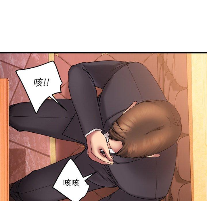 欲望食物链第5话