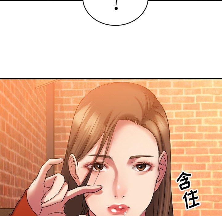欲望食物链第5话