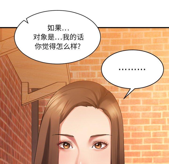 欲望食物链第5话