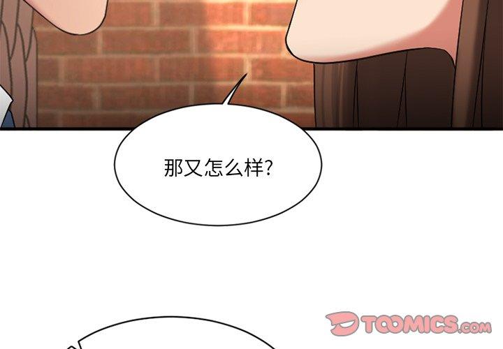 欲望食物链第6话
