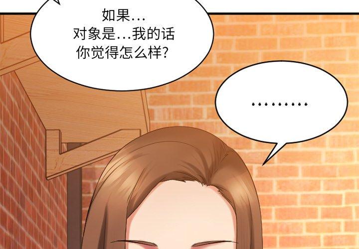 欲望食物链第6话