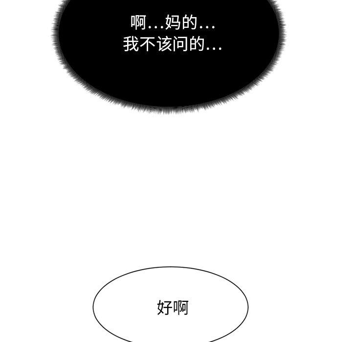 欲望食物链第6话