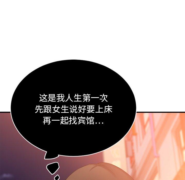 欲望食物链第6话
