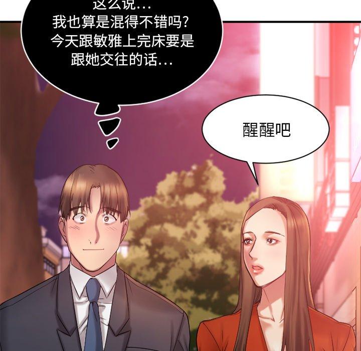 欲望食物链第6话