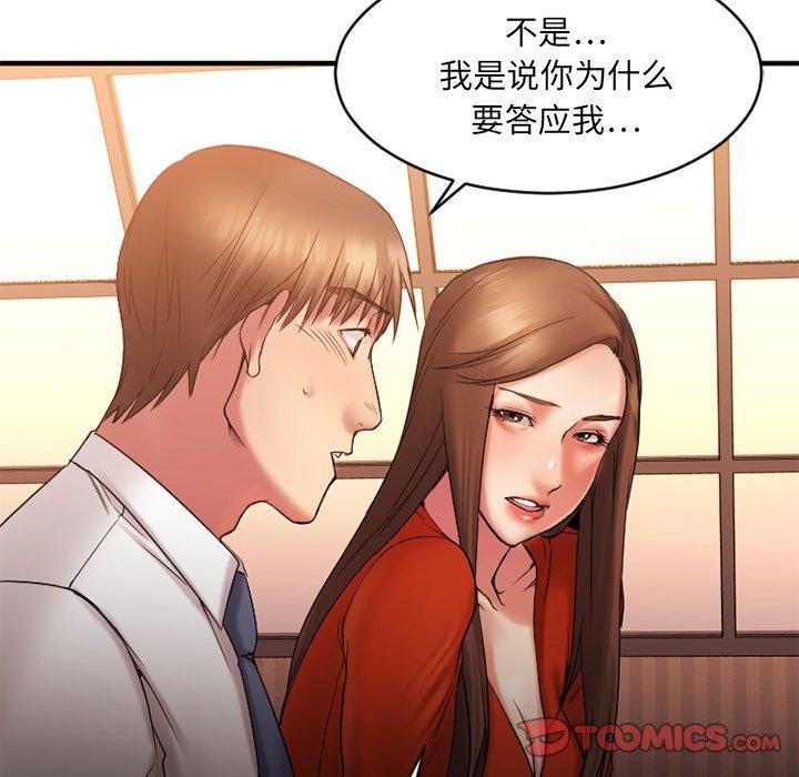 欲望食物链第6话