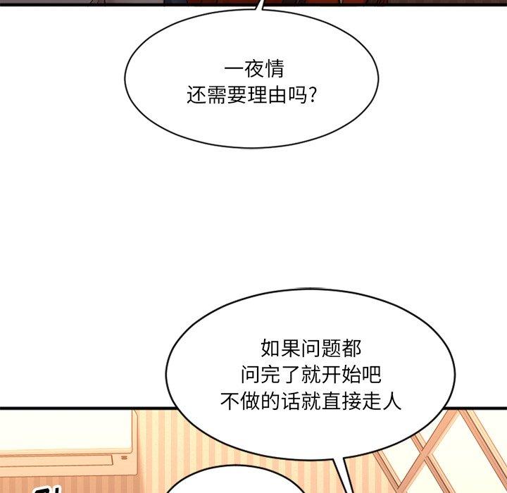 欲望食物链第6话