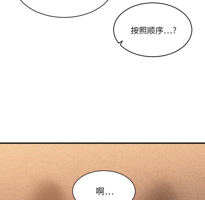 欲望食物链第6话