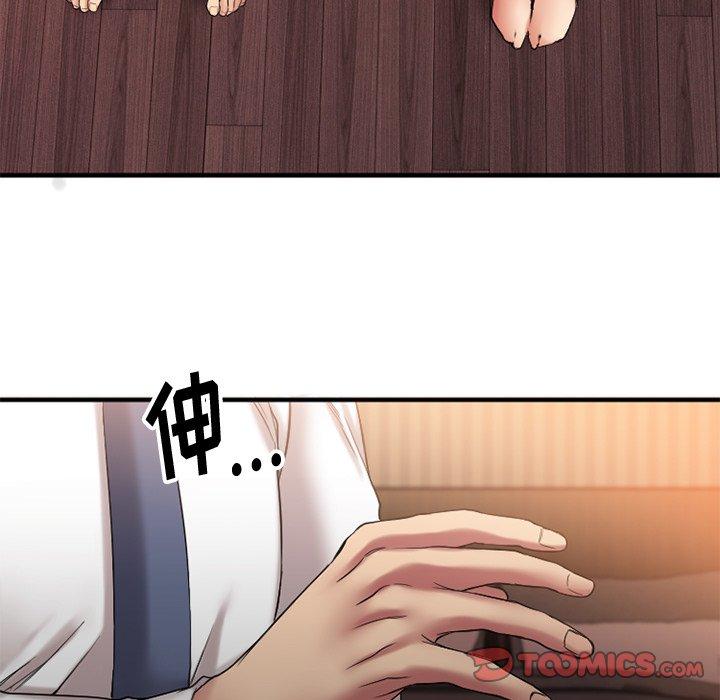 欲望食物链第6话