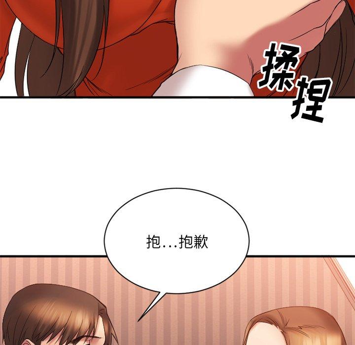 欲望食物链第6话