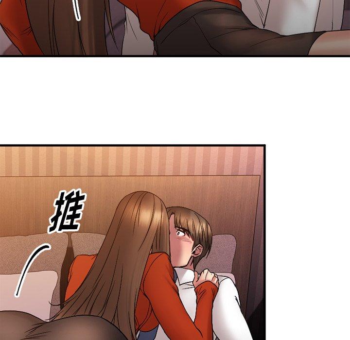 欲望食物链第6话