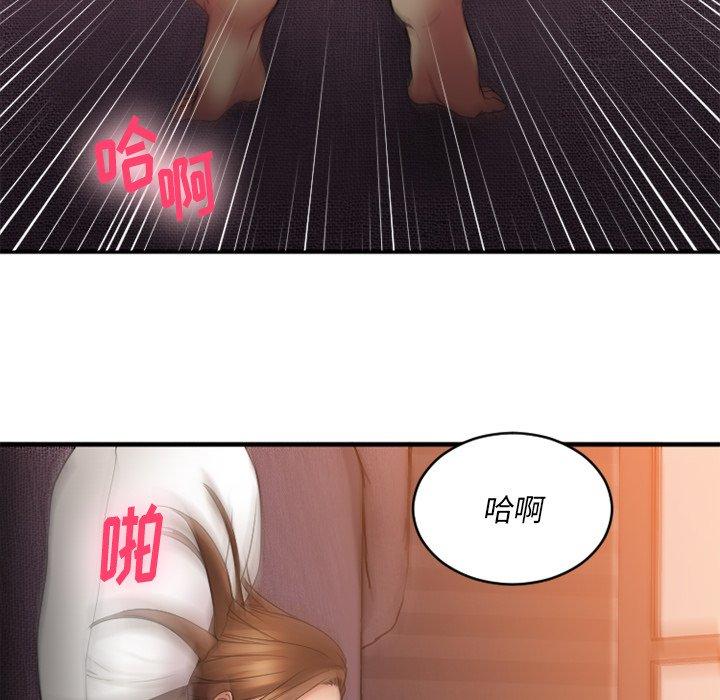 欲望食物链第6话