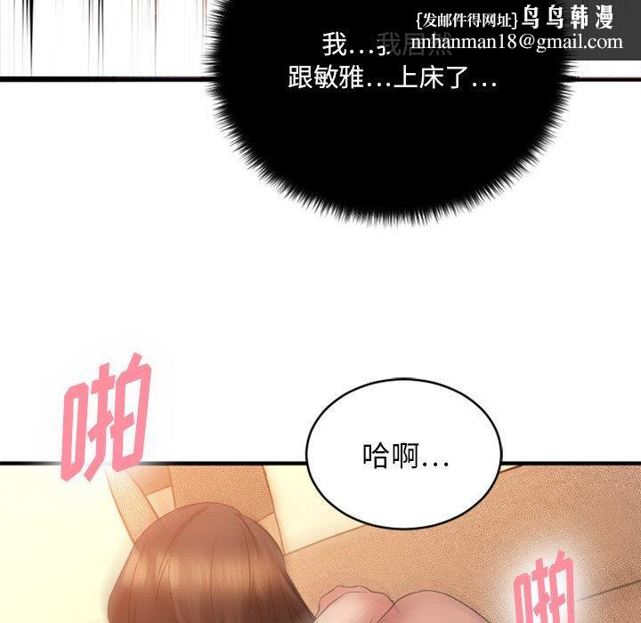欲望食物链第6话
