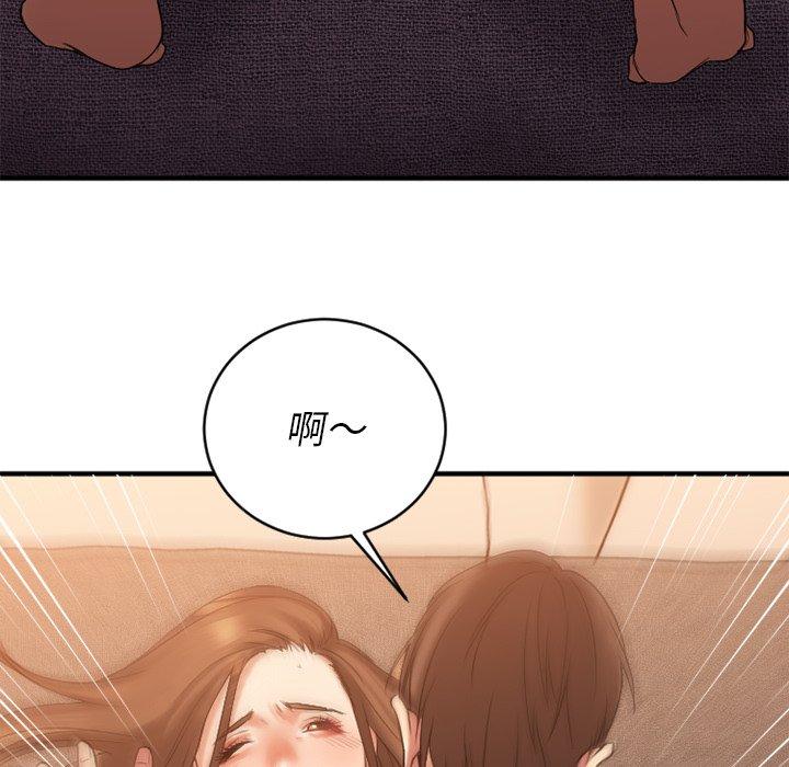 欲望食物链第6话