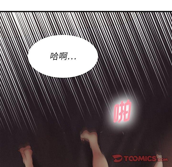 欲望食物链第6话
