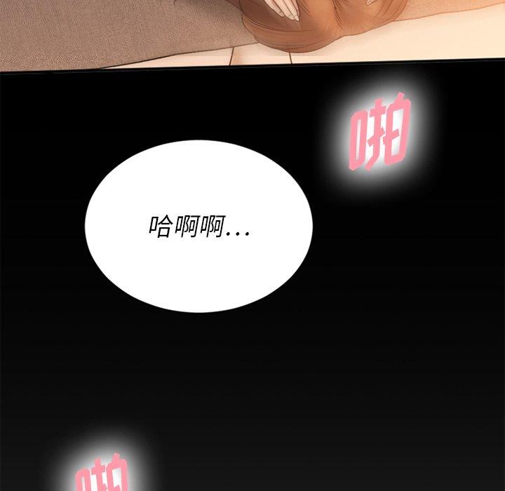 欲望食物链第6话