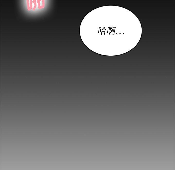 欲望食物链第6话
