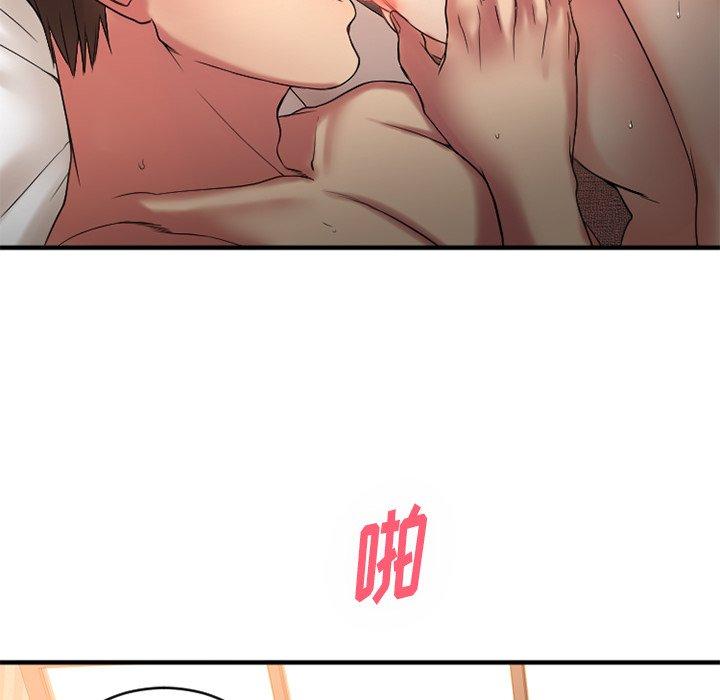 欲望食物链第6话