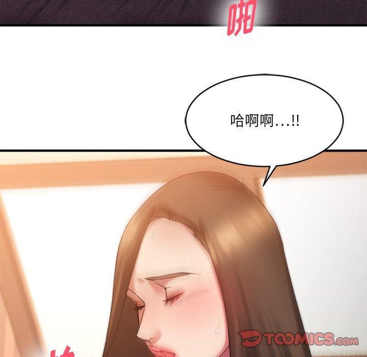 欲望食物链第6话