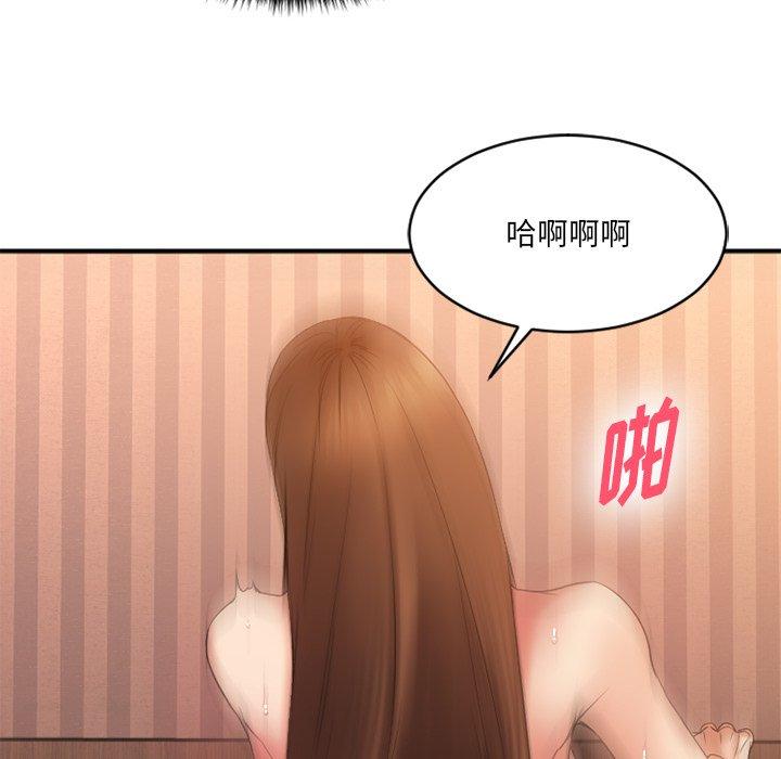 欲望食物链第6话
