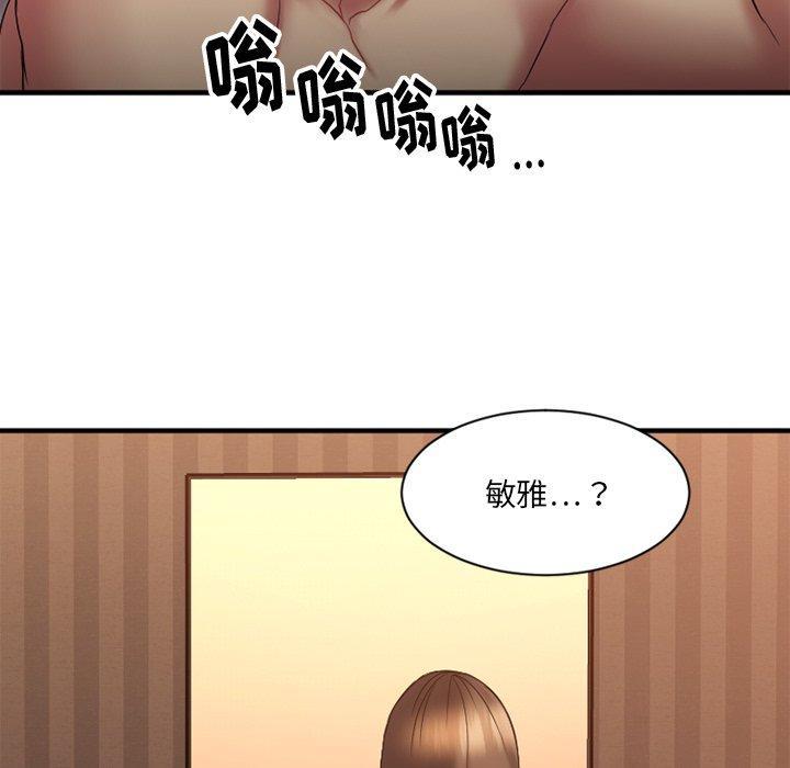 欲望食物链第6话