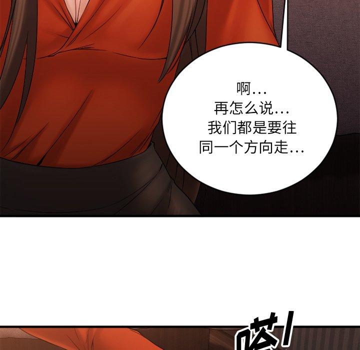 欲望食物链第6话