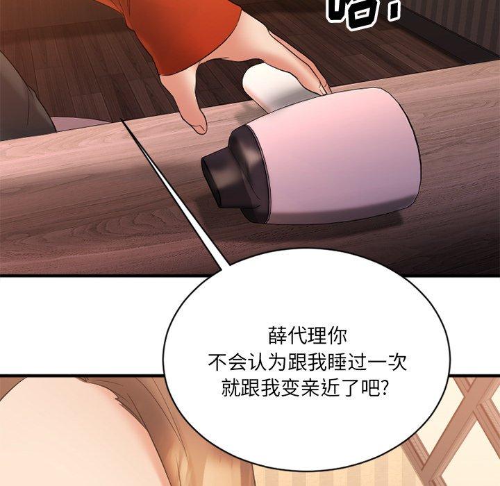 欲望食物链第6话
