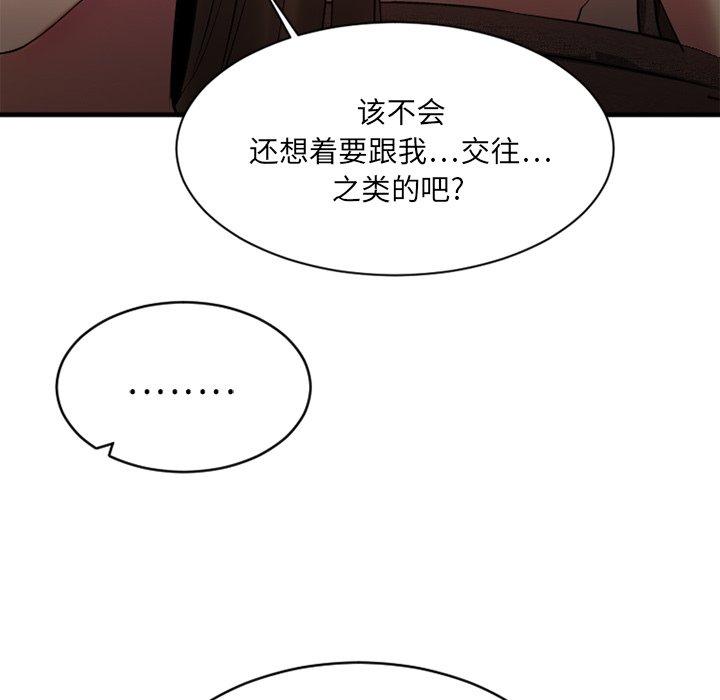 欲望食物链第6话