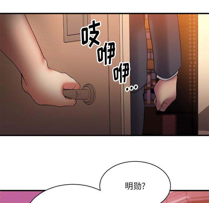 欲望食物链第6话