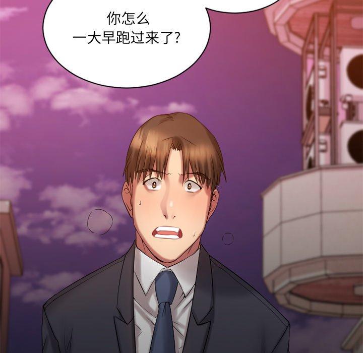 欲望食物链第6话