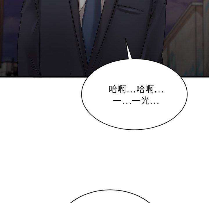 欲望食物链第6话