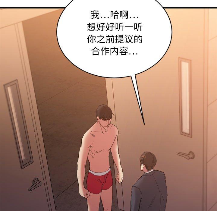 欲望食物链第6话