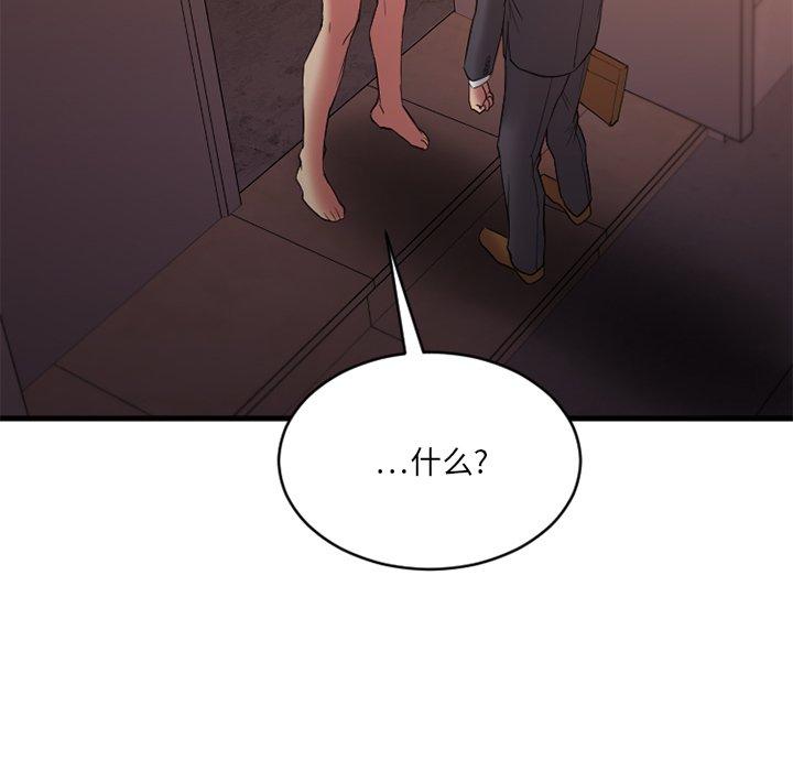 欲望食物链第6话