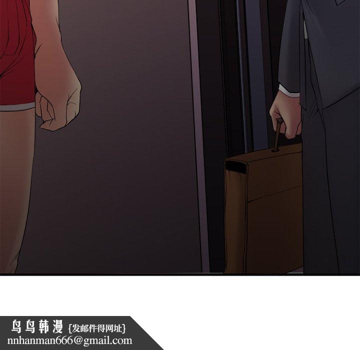 欲望食物链第6话