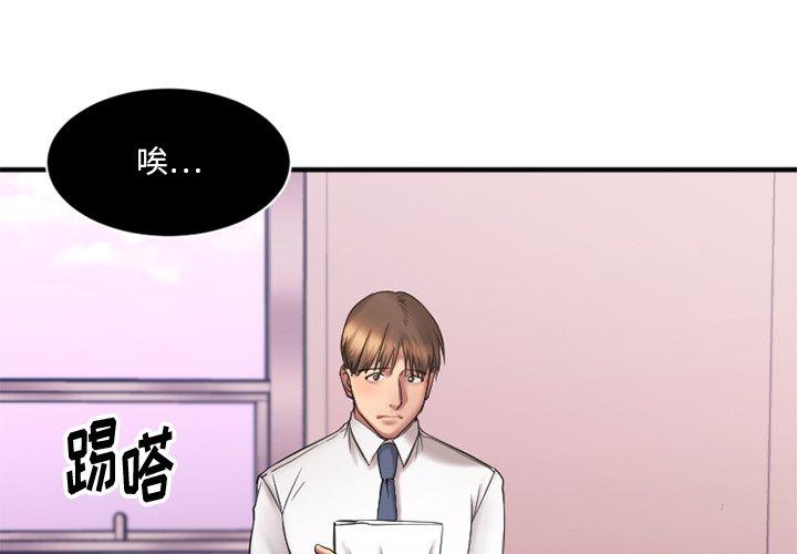 欲望食物链第7话