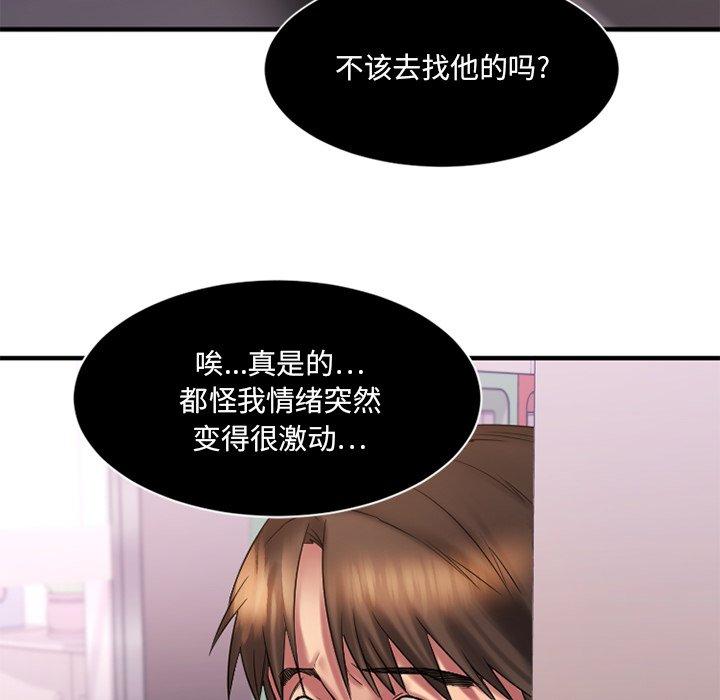 欲望食物链第7话