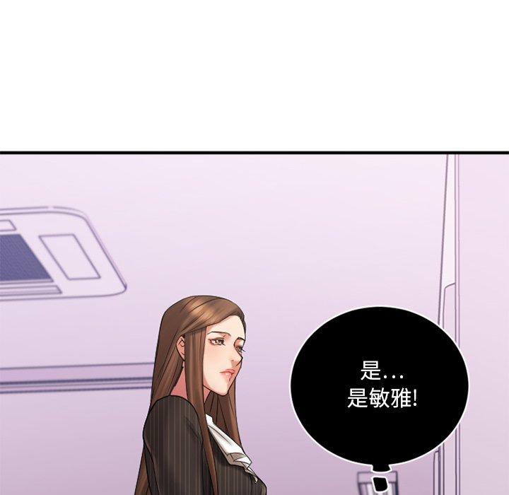 欲望食物链第7话