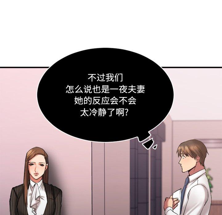 欲望食物链第7话