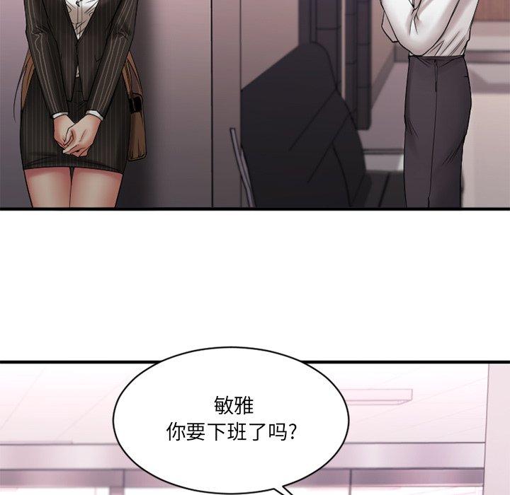 欲望食物链第7话