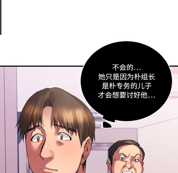 欲望食物链第7话