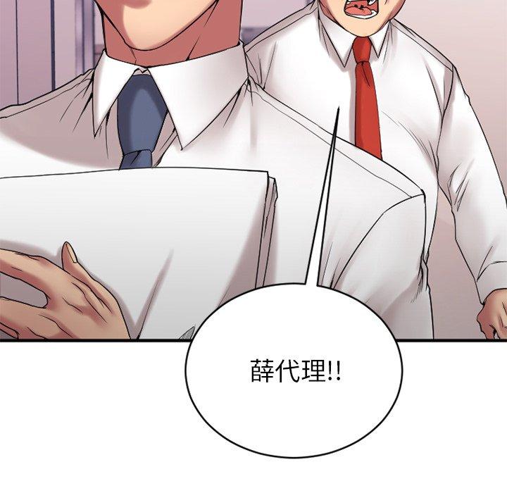 欲望食物链第7话